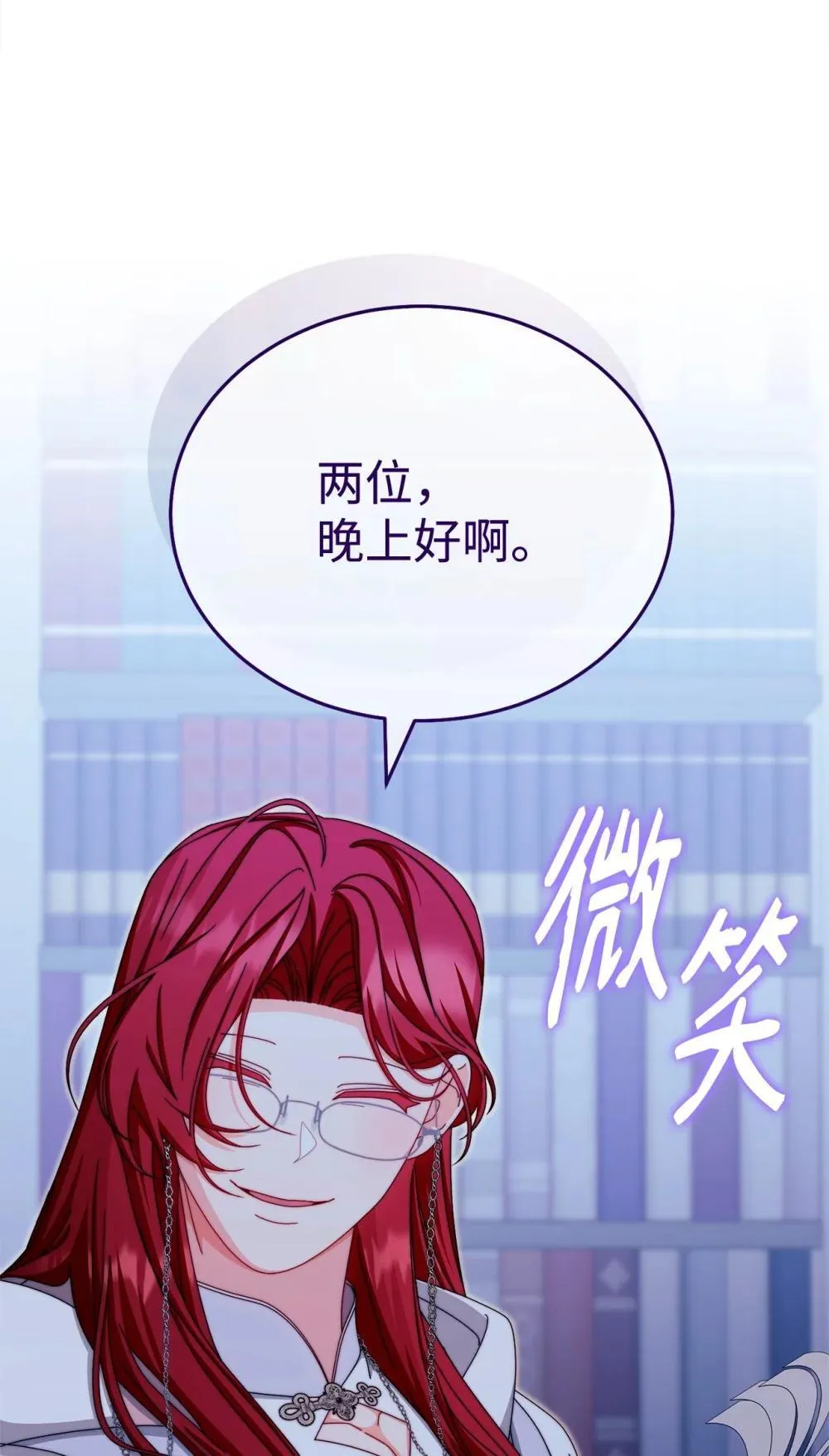 我来负责男主的福利漫画,109 魔神追随者1图