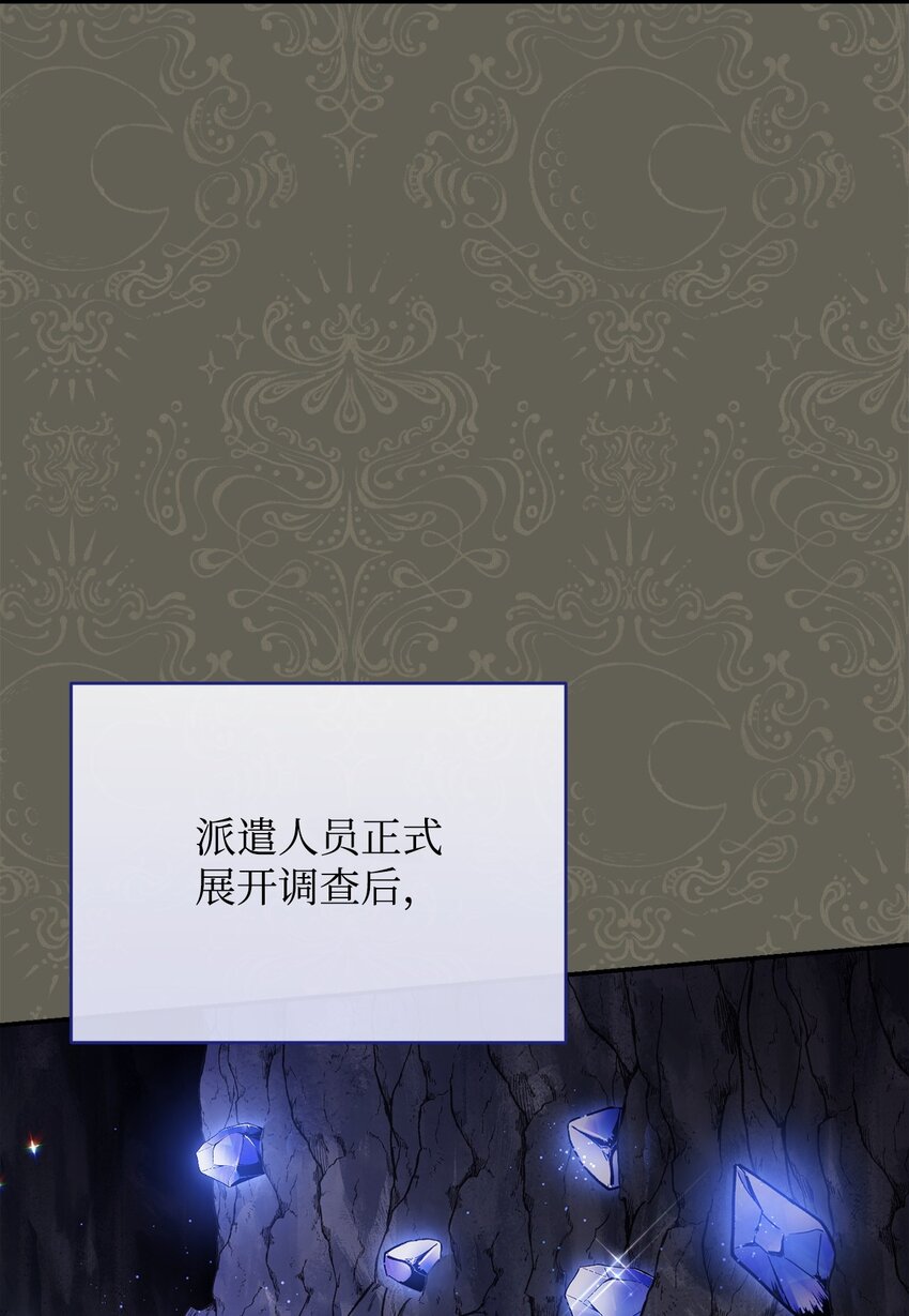 我来负责男主的福利漫画,50 利益至上2图