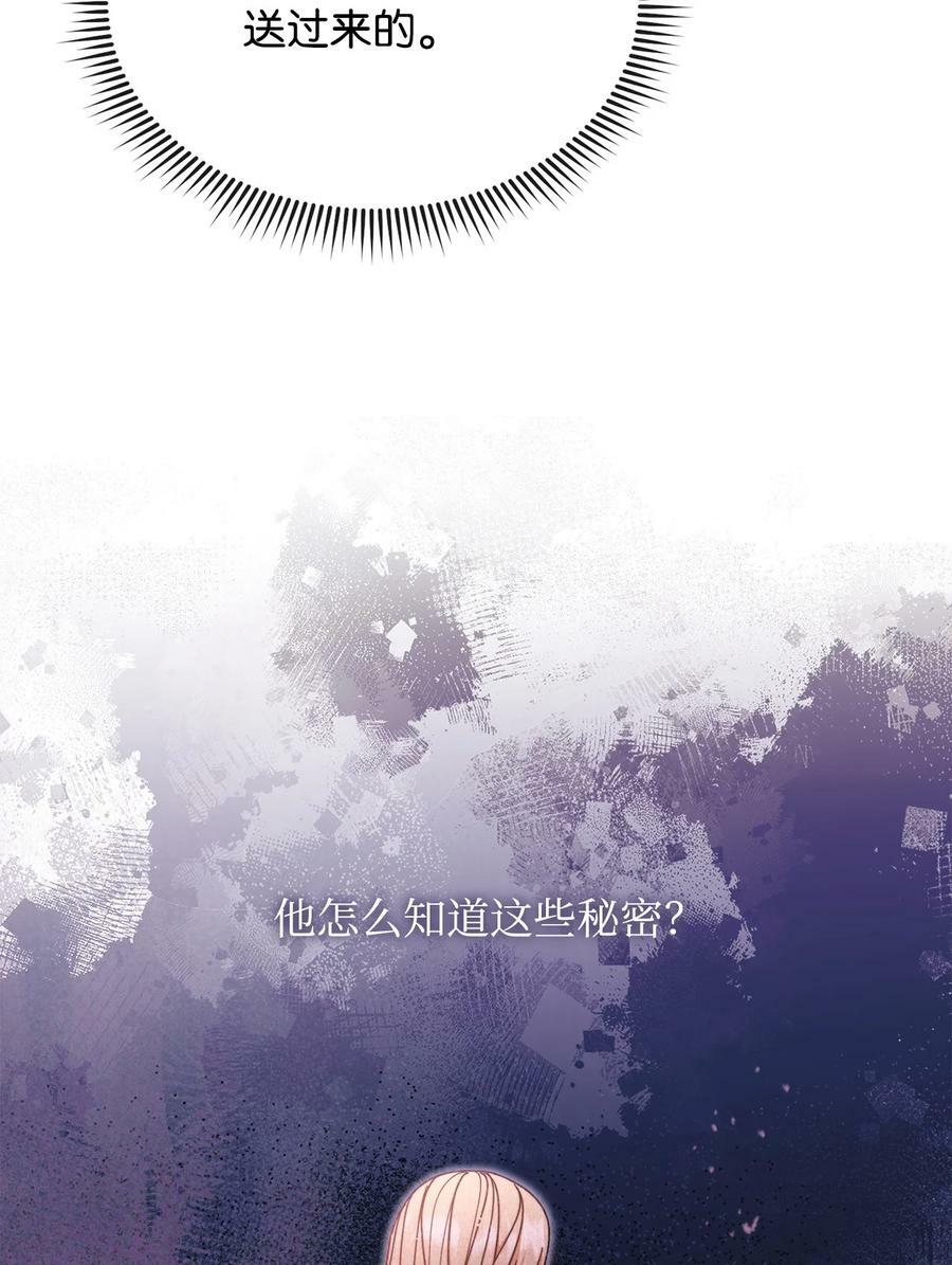 我来负责男主的福利漫画免费65漫画,71 落入陷阱2图