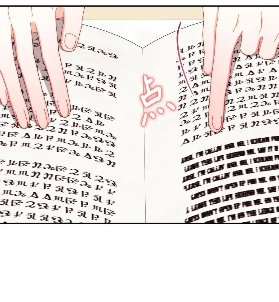 我来负责男主的福利漫画,97 圣国生活1图