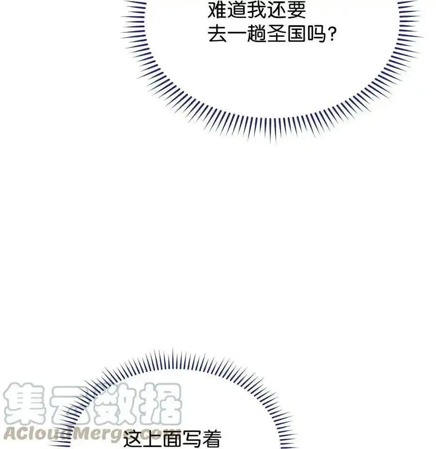 我来负责男主的福利漫画,51 专家的预言2图