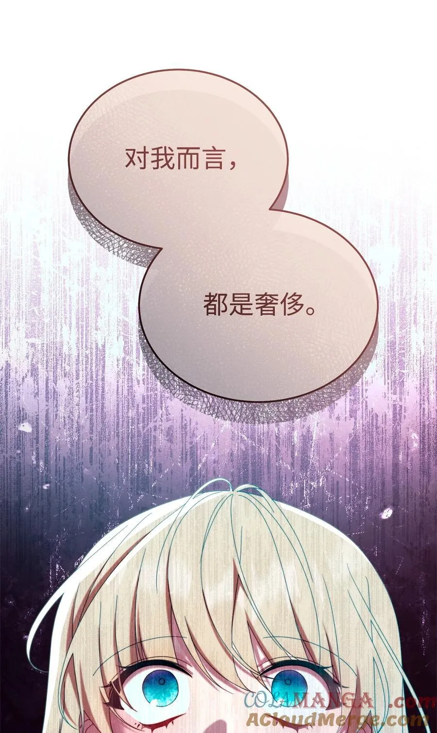 我来负责男主的福利漫画,86 不是普通人2图
