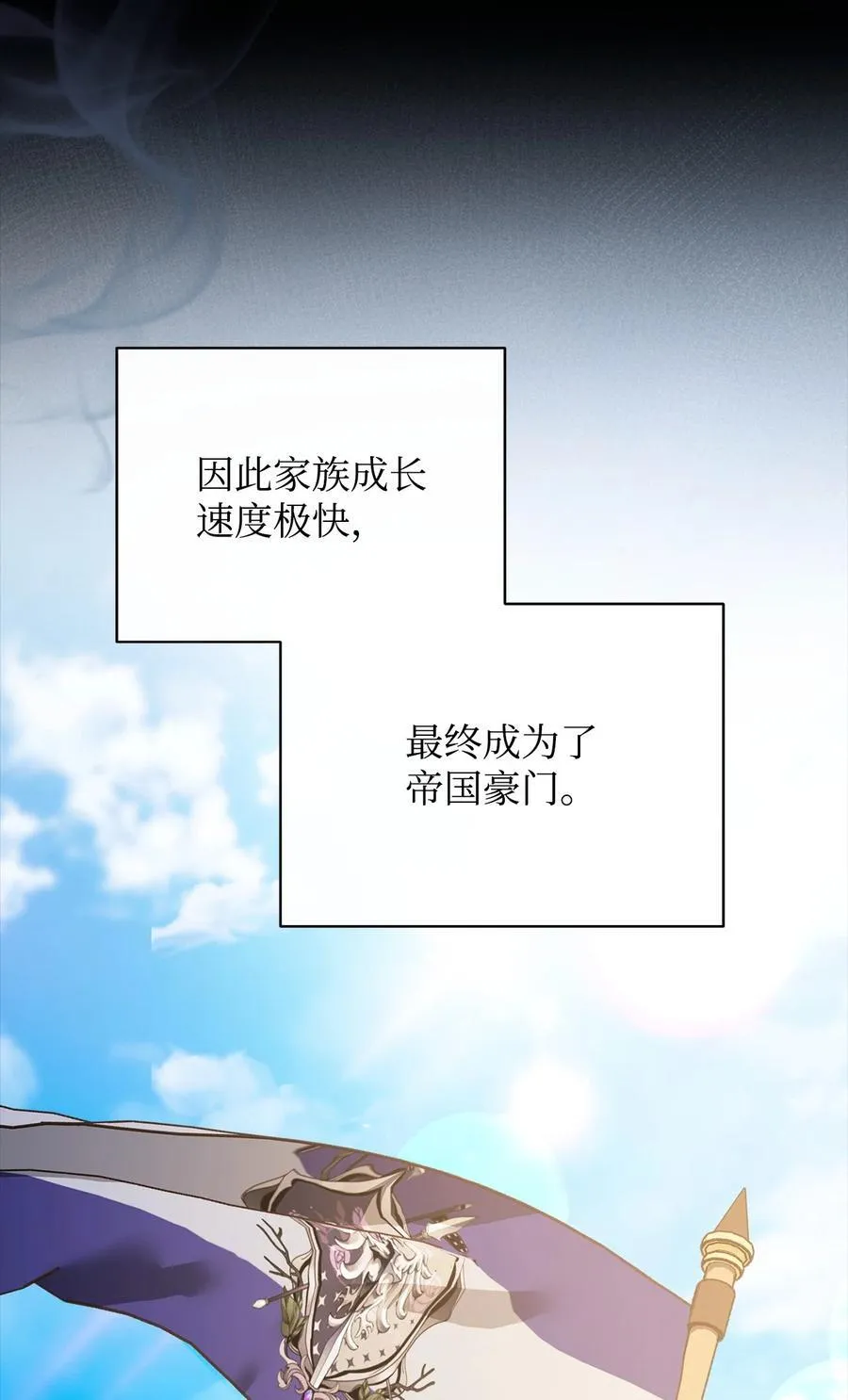 我来负责男主的福利漫画,88 至亲的背叛1图