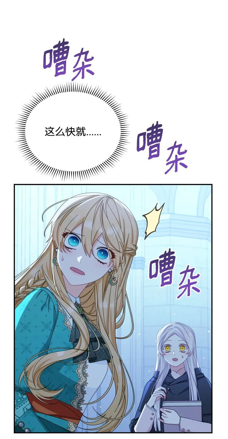 我来负责男主的福利漫画,78 分道扬镳2图