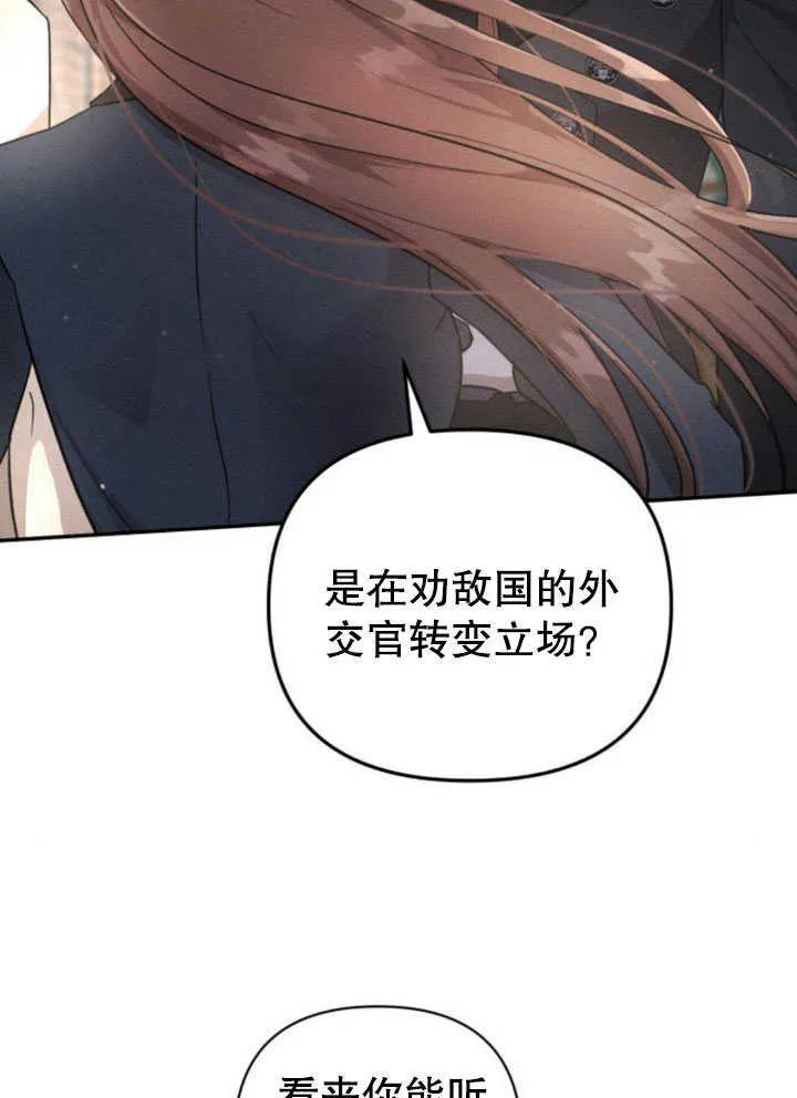 不要随便亲近我漫画,第07话2图