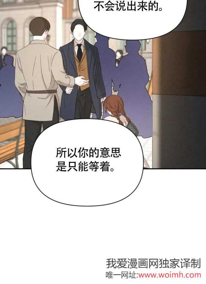 不要随便亲近我漫画,第37话1图