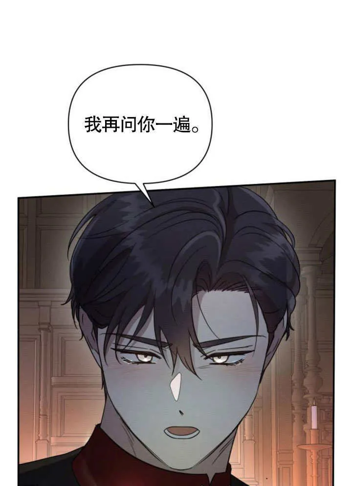不要随便亲近我漫画,第17话1图