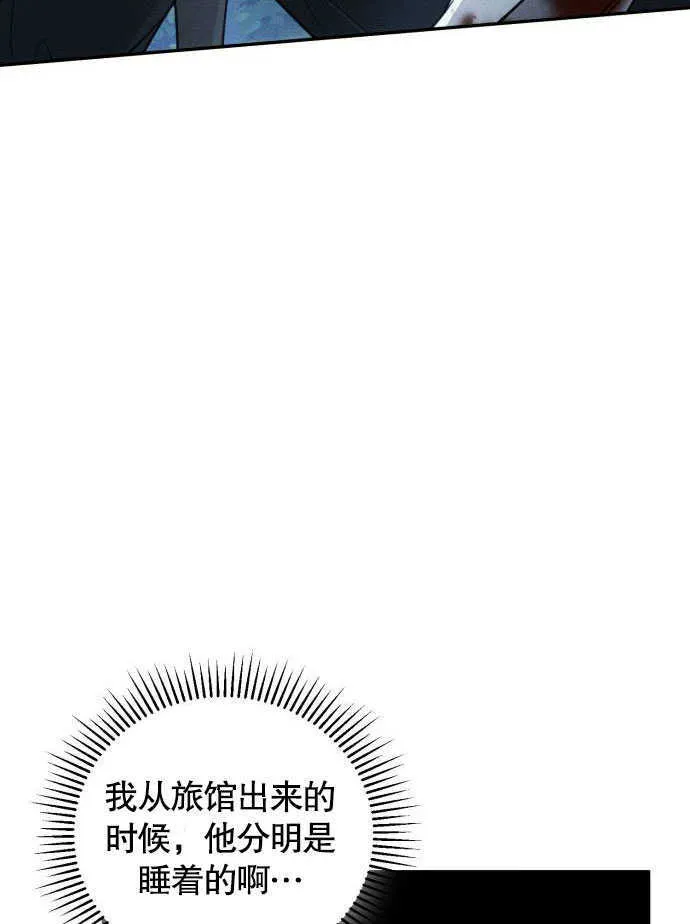 不要随便亲近我漫画,第02话1图