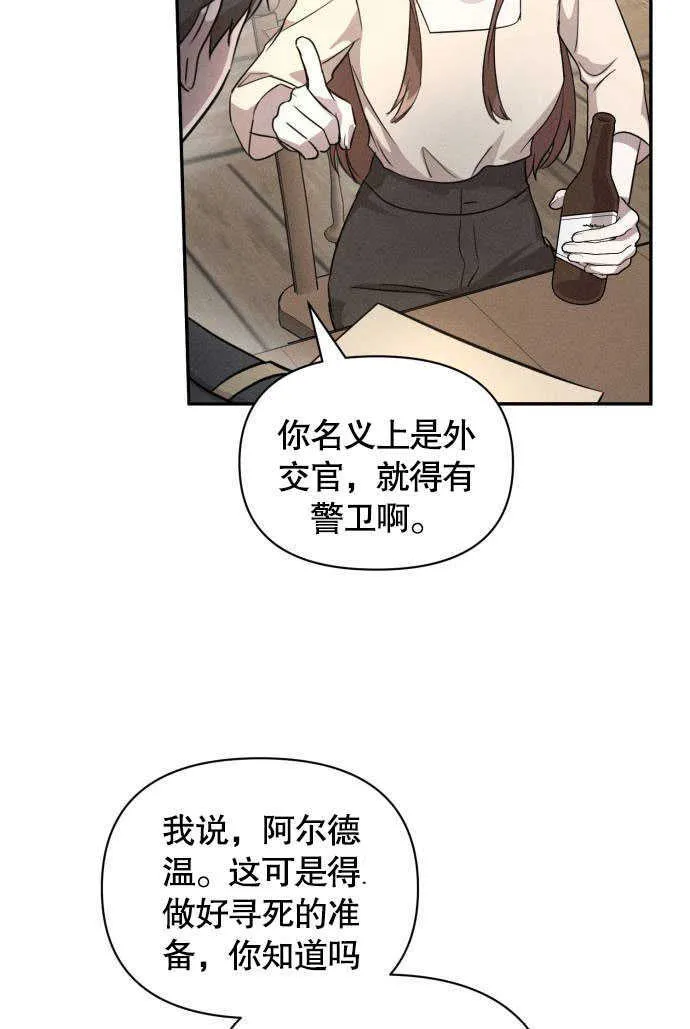 不要随便亲近我漫画,第04话1图