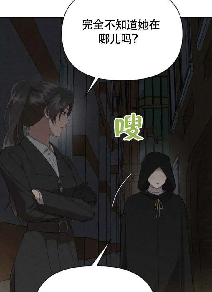 不要随便亲近我漫画,第37话1图