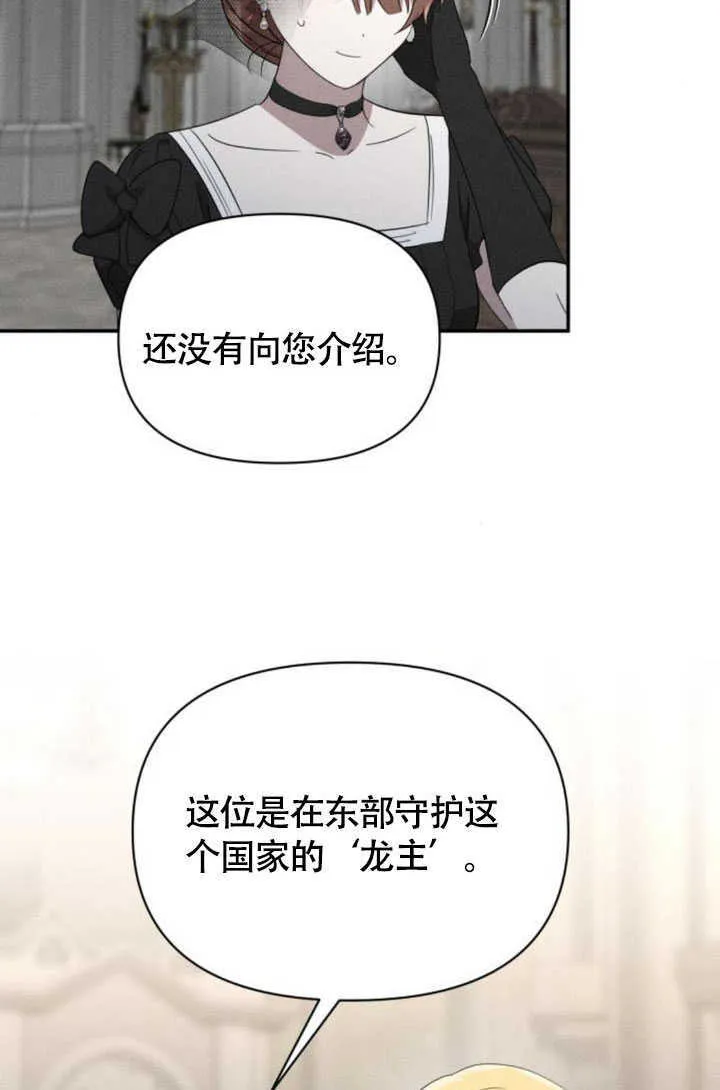 不要随便亲近我漫画,第36话2图