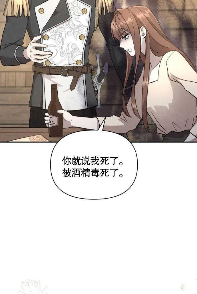 不要随便亲近我漫画,第04话1图