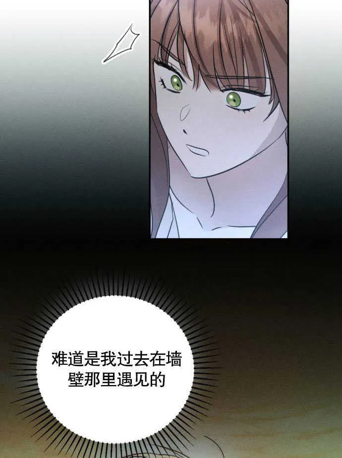 不要随便亲近我漫画,第02话2图