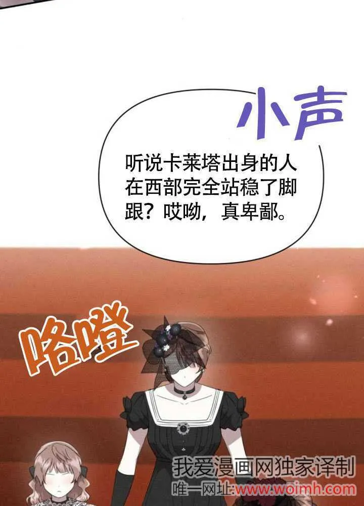 不要随便亲近我漫画,第35话1图