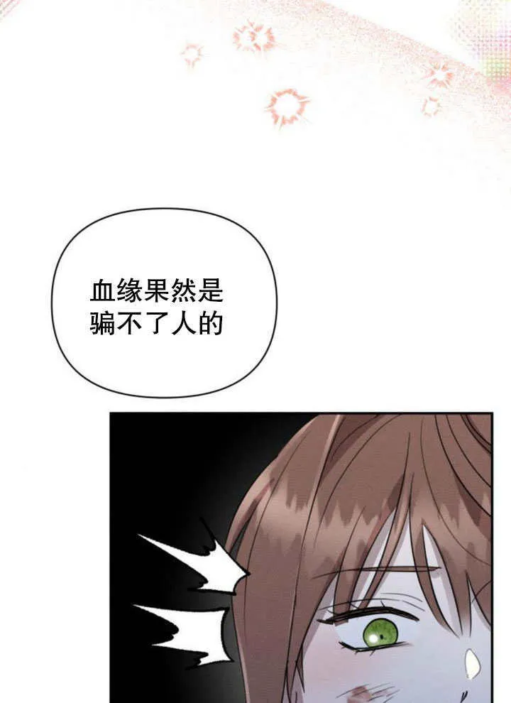 不要随便亲近我漫画,第19话1图