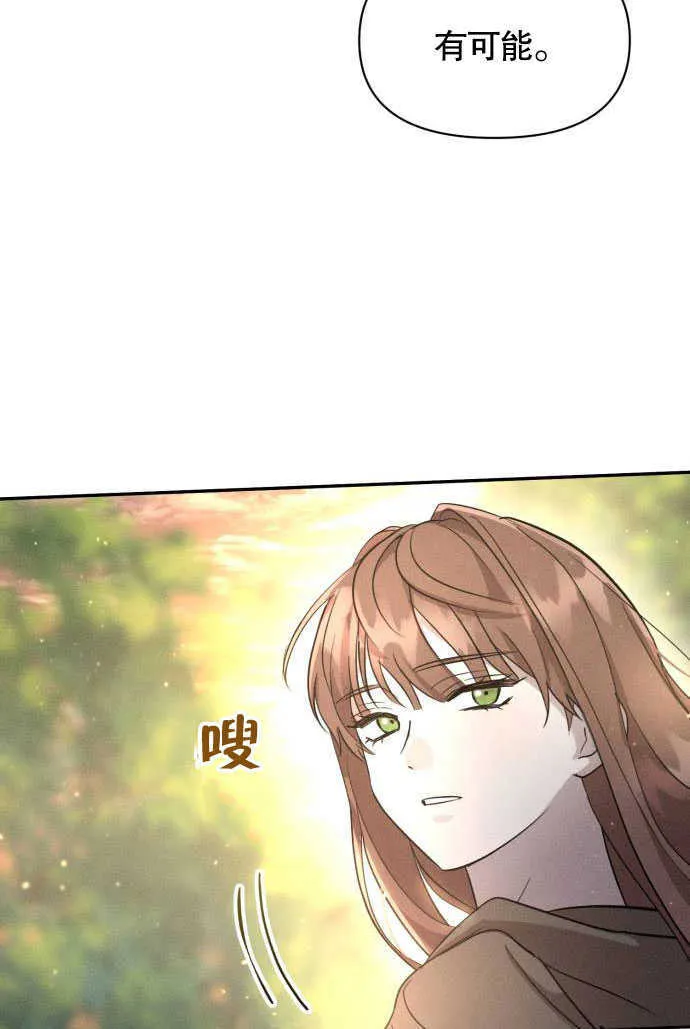 不要随便漫画,第04话1图