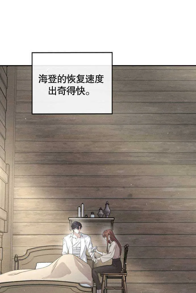 不要随便亲近我漫画,第03话1图