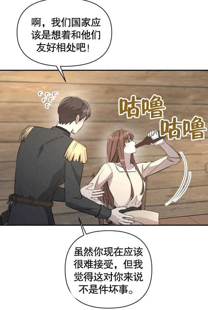 不要随便亲近我漫画,第04话2图