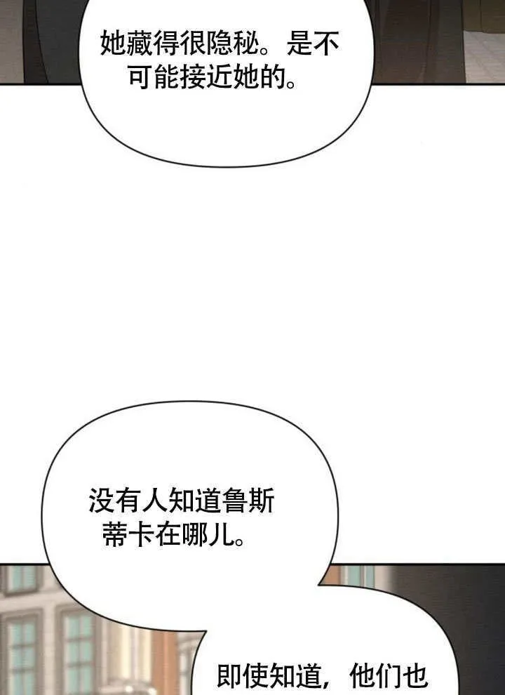 不要随便亲近我漫画,第37话2图