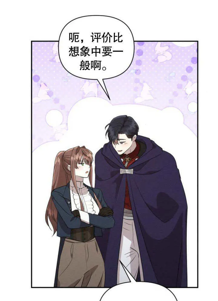 不要随便亲近我漫画,第16话2图