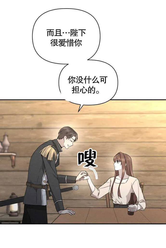 不要随便亲近我漫画,第04话1图
