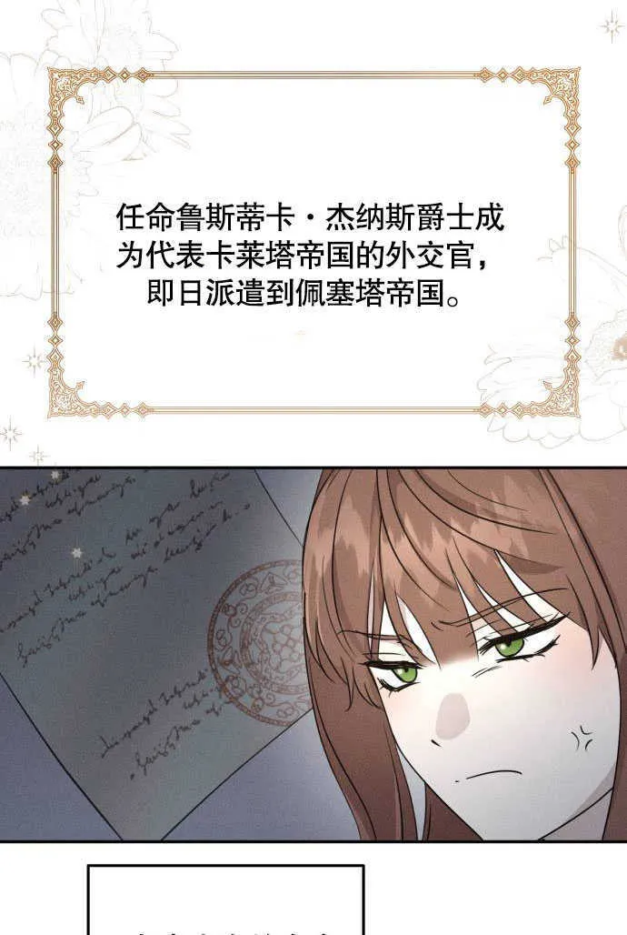 不要随便亲近我漫画,第04话2图