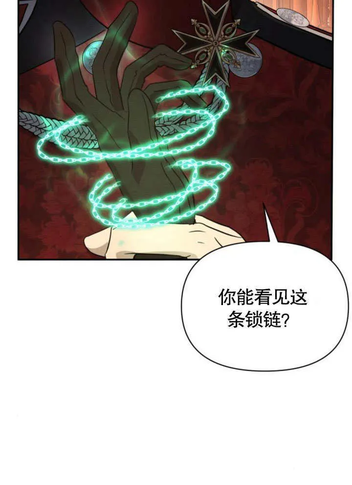 不要随便亲近我漫画,第17话2图