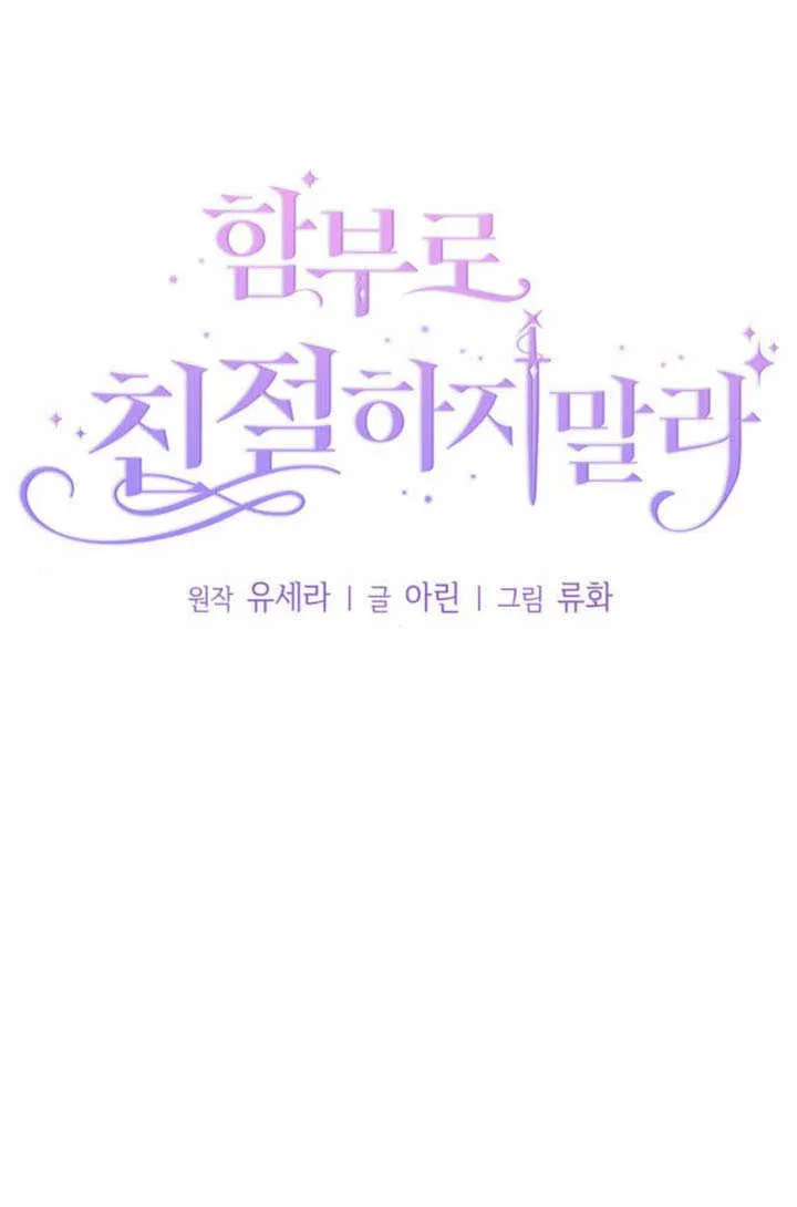 不要随便亲近我漫画,第36话2图