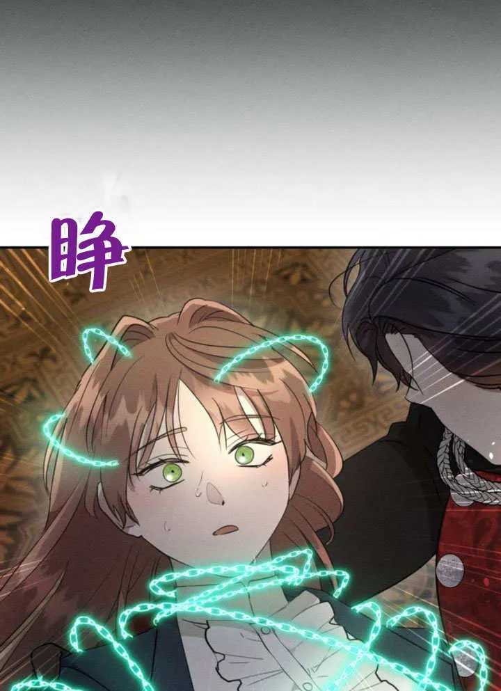 不要随便亲近我漫画,第17话1图