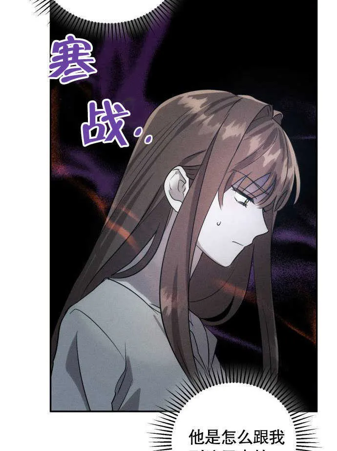 不要随便亲近我漫画,第02话2图