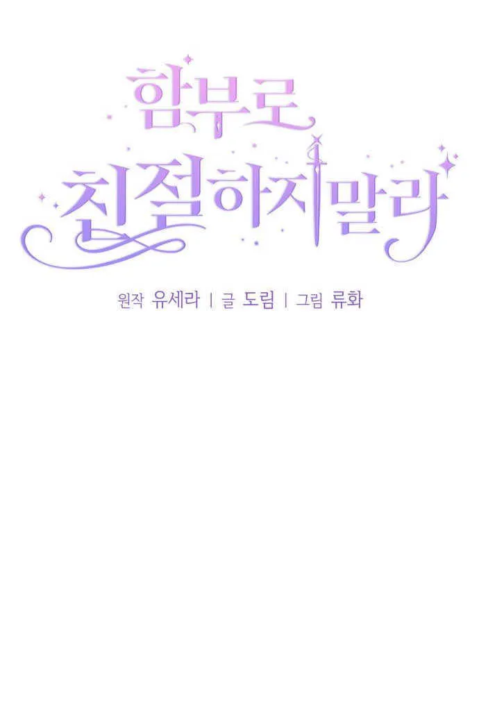 不要随便漫画,第04话2图
