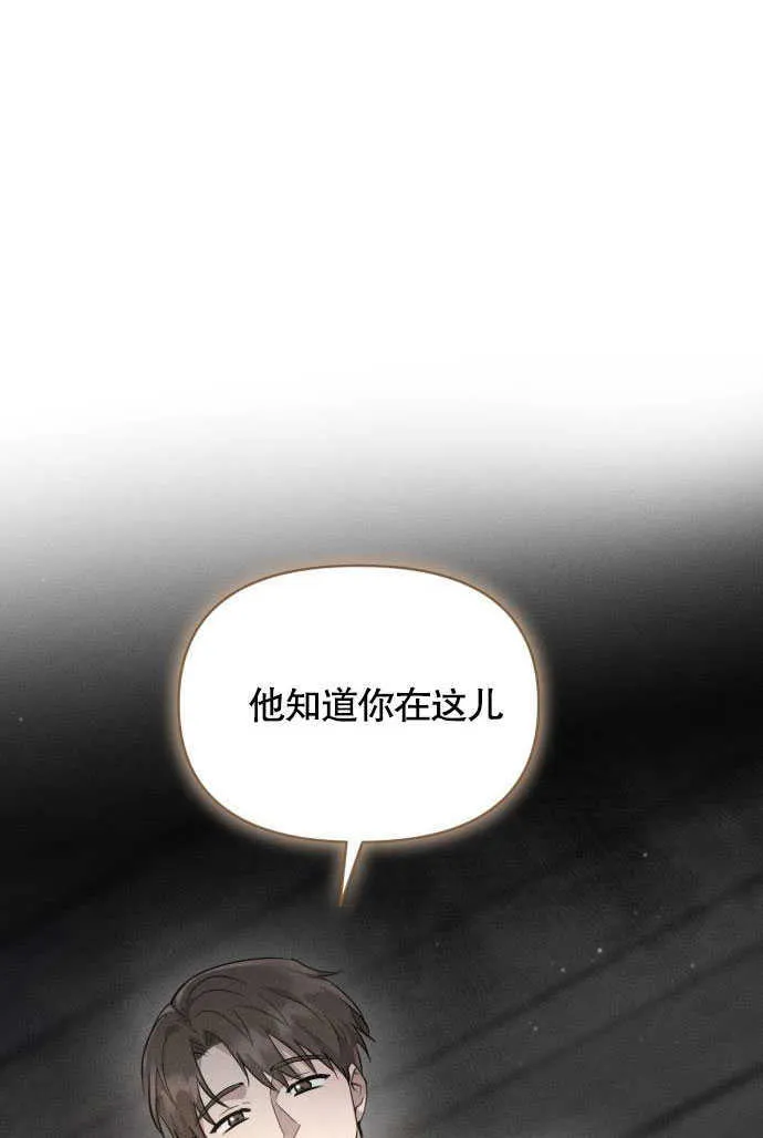 不要随便亲近我漫画,第04话2图