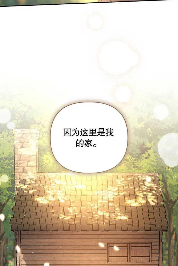 不要随便漫画,第04话2图