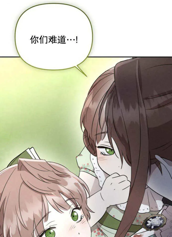 不要随便亲近我漫画,第19话1图