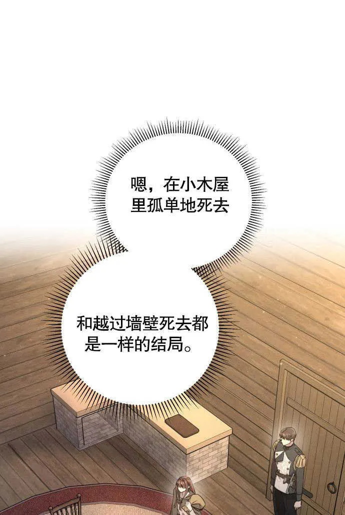 不要随便漫画,第04话1图