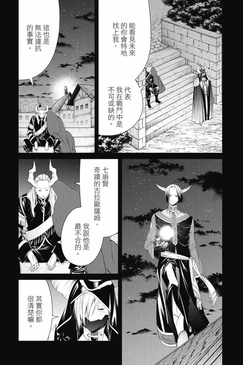 葬送的芙莉莲首刷限定漫画,第10卷1图
