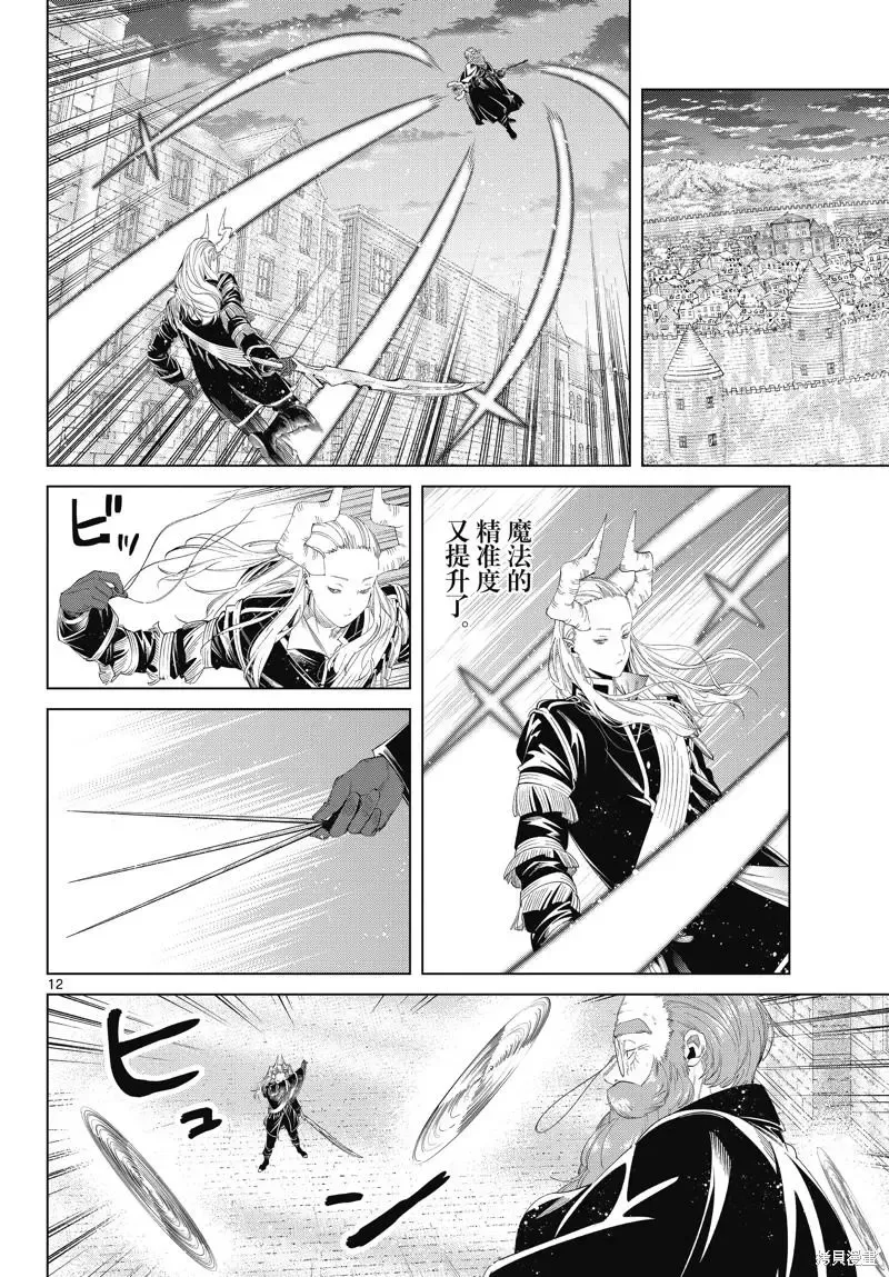 葬送的芙莉莲首刷限定漫画,第100话2图