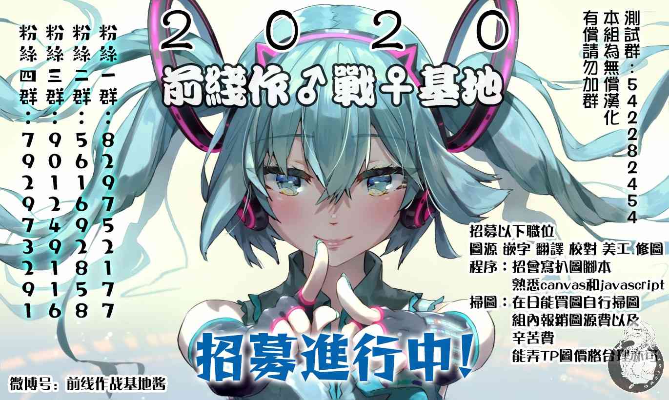 葬送者芙莉莲漫画,25话2图