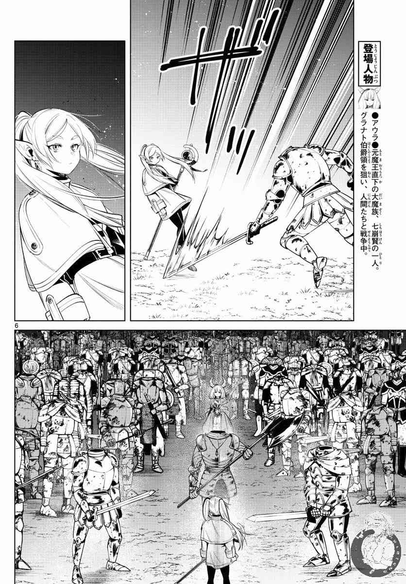 葬送的芙莉莲首刷限定漫画,18话1图