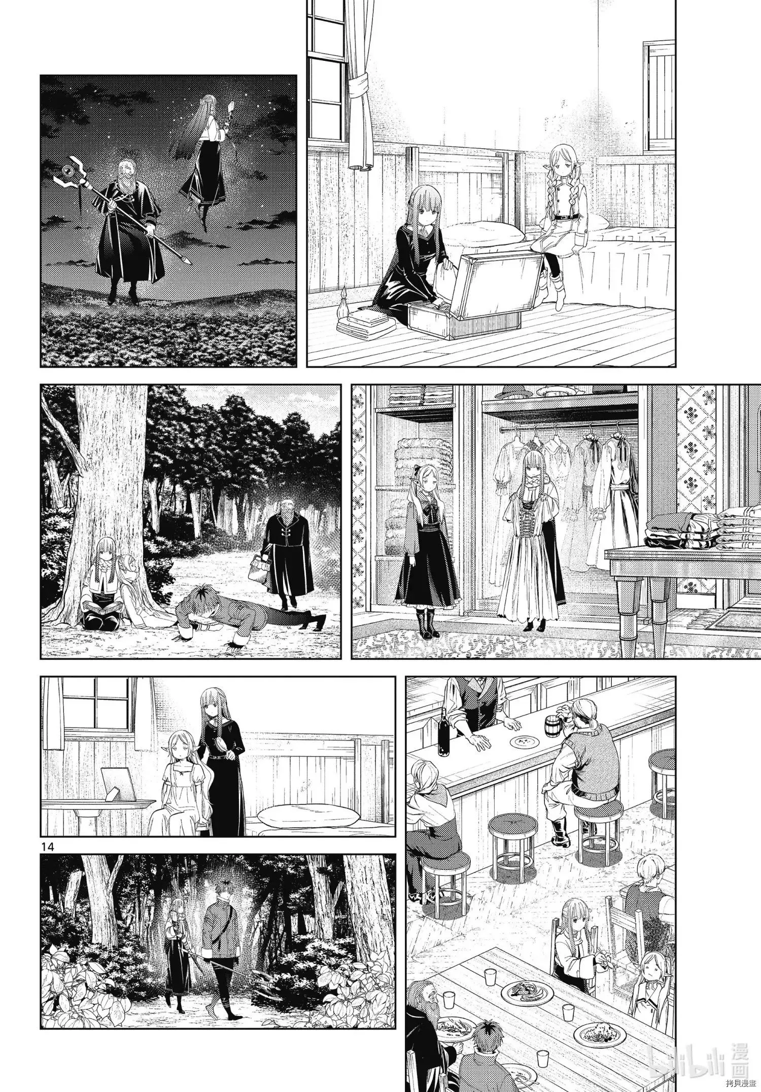 葬送者芙莉莲漫画,第94话2图