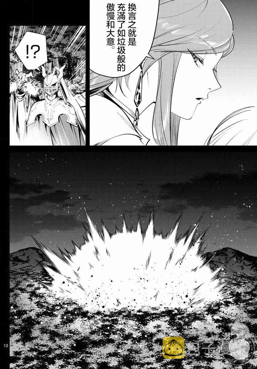 葬送者芙莉莲漫画,21话1图