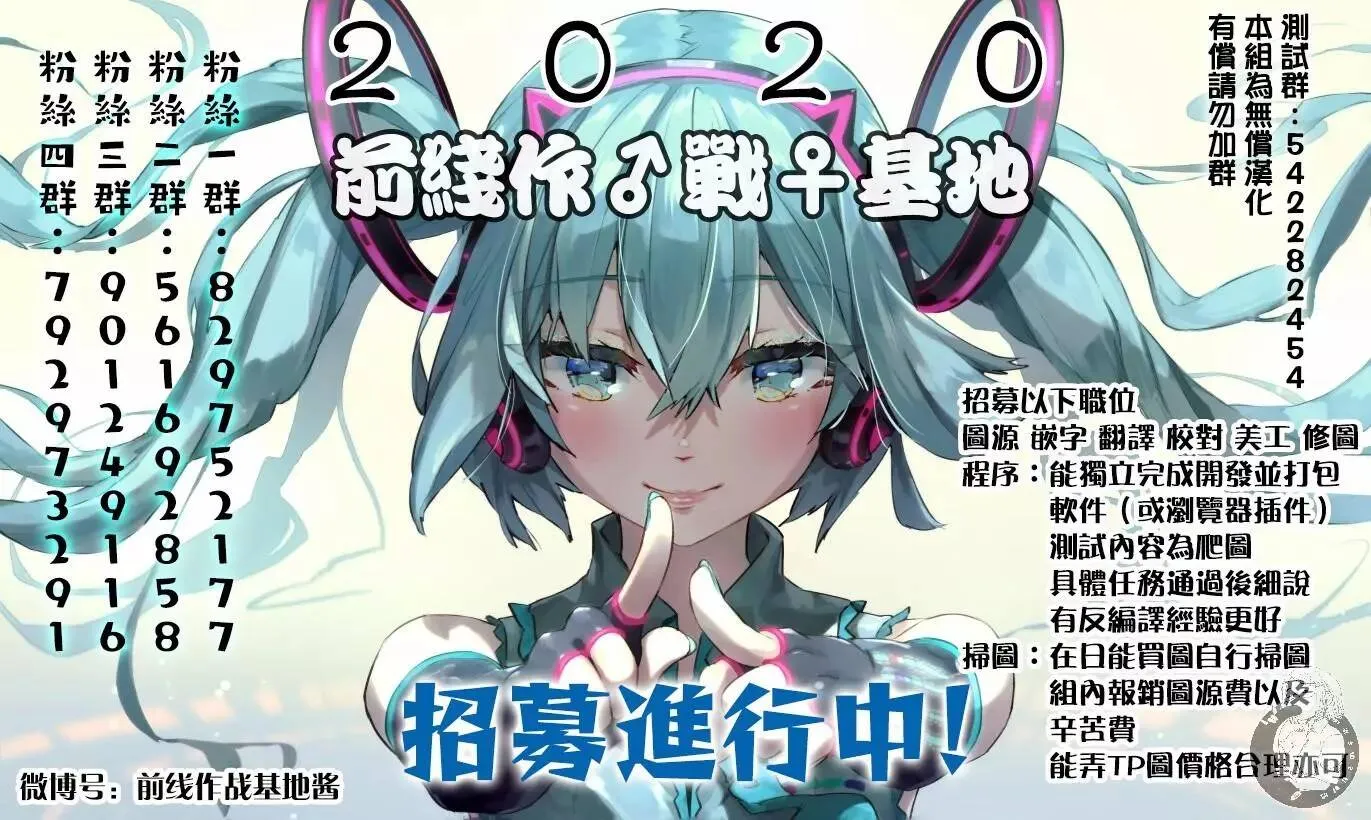 葬送者芙莉莲漫画,第34话2图