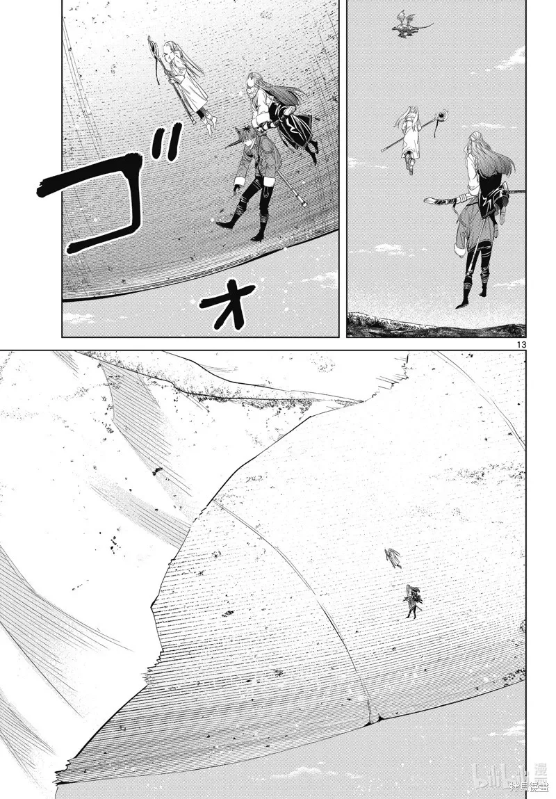 葬送者芙莉莲漫画,第106话1图