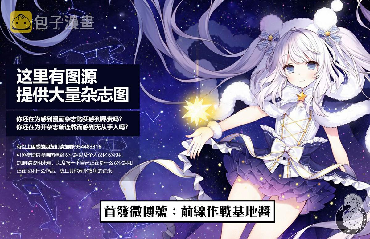 葬送者芙莉莲漫画,18话2图