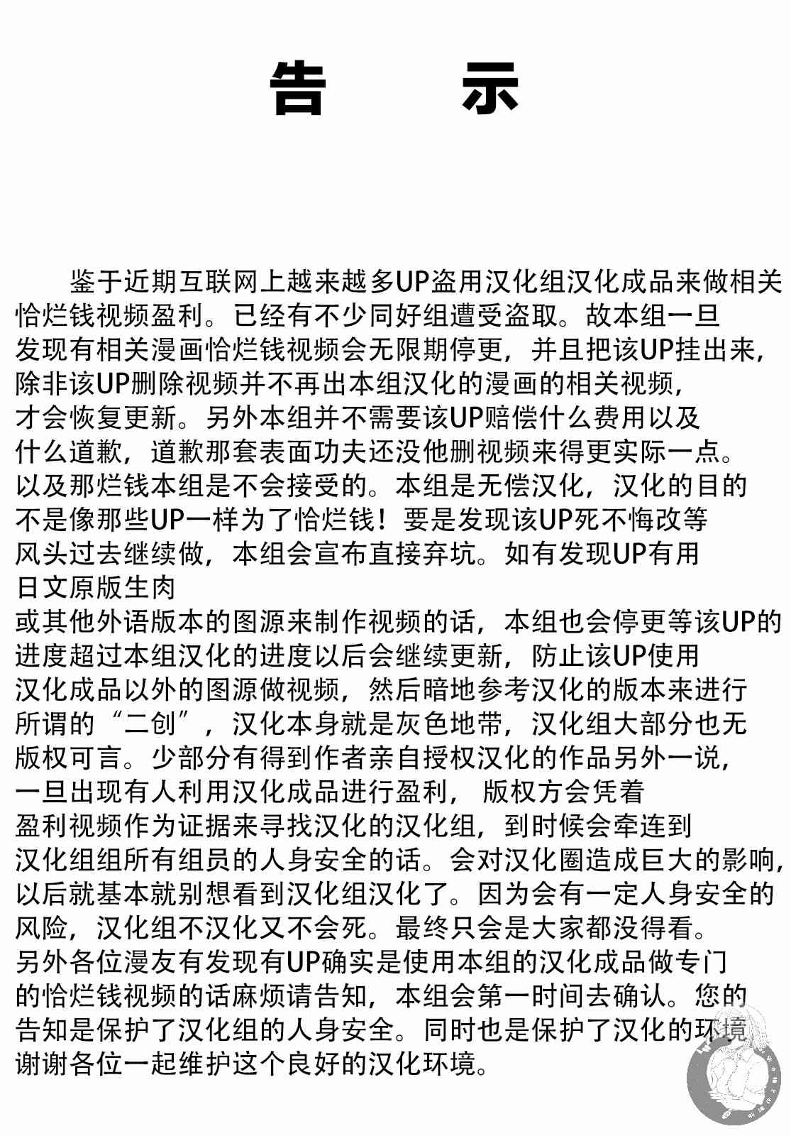 葬送者芙莉莲漫画,29话1图