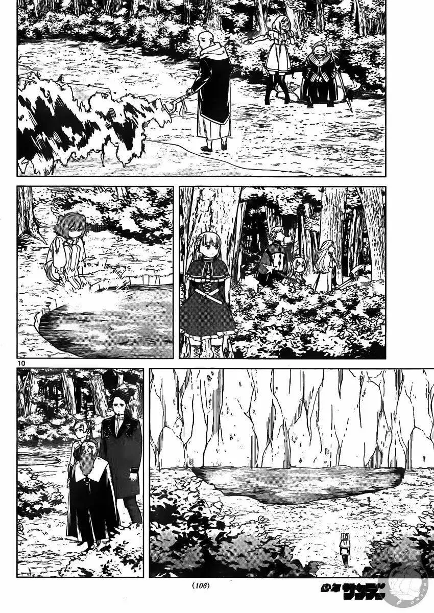 葬送者芙莉莲漫画,第40话1图