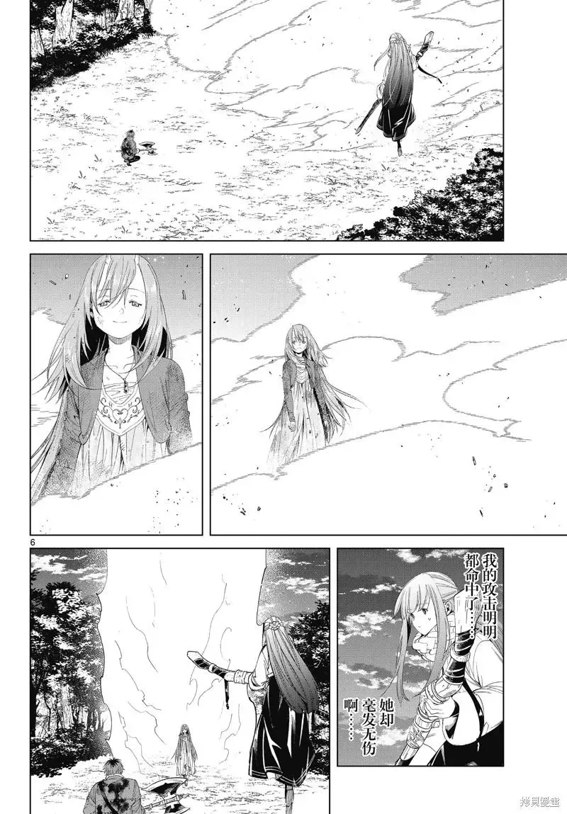 葬送者芙莉莲漫画,第97话2图