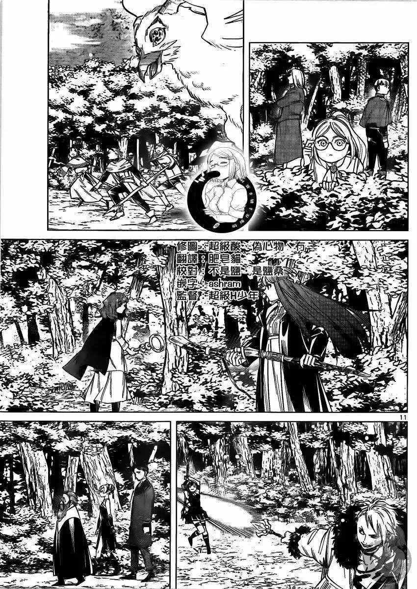 葬送者芙莉莲漫画,第40话2图