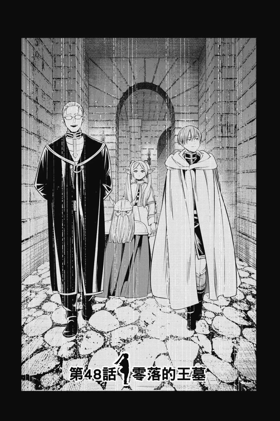 葬送者芙莉莲漫画,第06卷1图