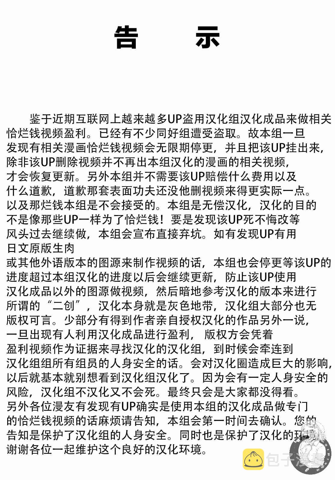 葬送者芙莉莲漫画,25话1图
